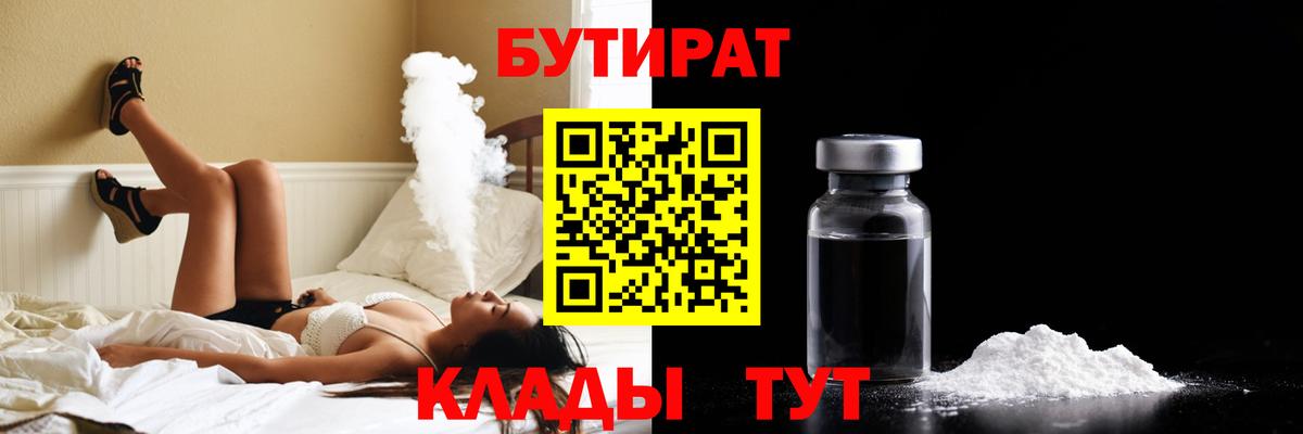 Рассказово  Бутират  Вход с VPN  Бутират вода 