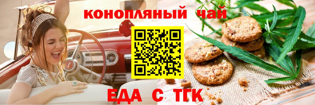 Cannafood марихуана  Вход с VPN  Рассказово 