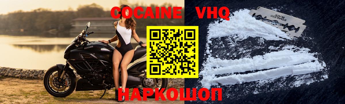 Кокаин 98%  Вход с VPN  Рассказово  Cocaine Колумбийский 