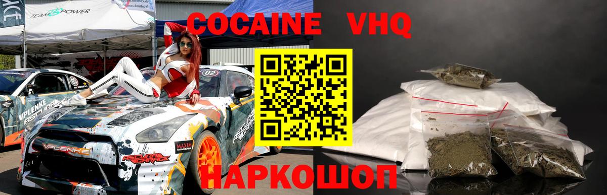 Cocaine Перу Рассказово