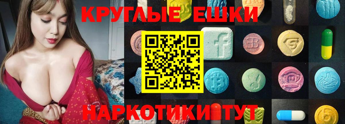 Экстази 250 мг  Ecstasy  это наркотические препараты  Вход с VPN  Экстази бентли  Рассказово  мега tor 