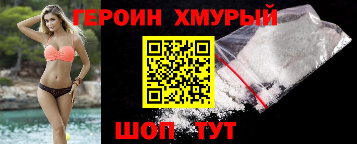 Героин  Вход с VPN  Рассказово  Героин гречка 