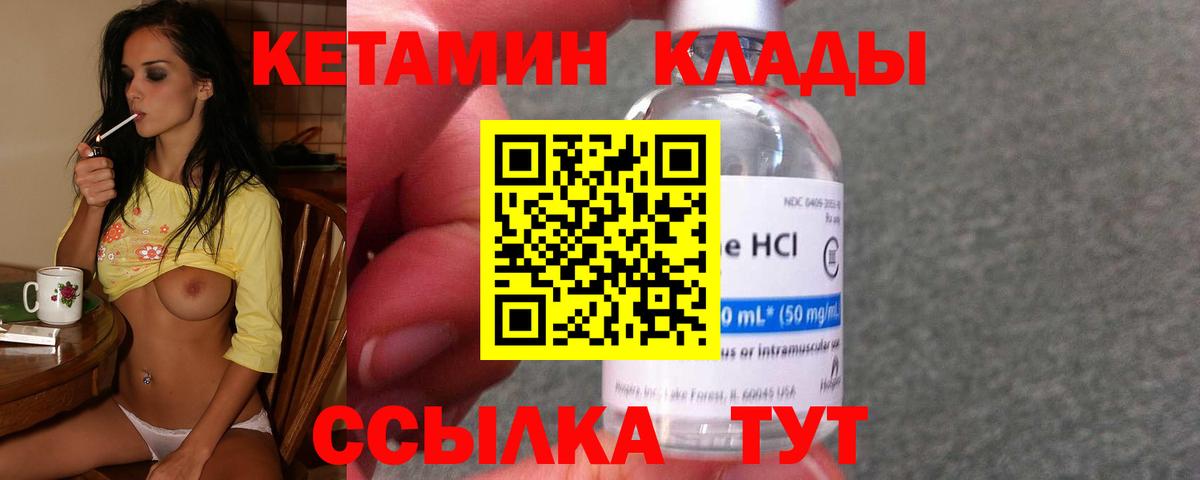 Кетамин VHQ Рассказово