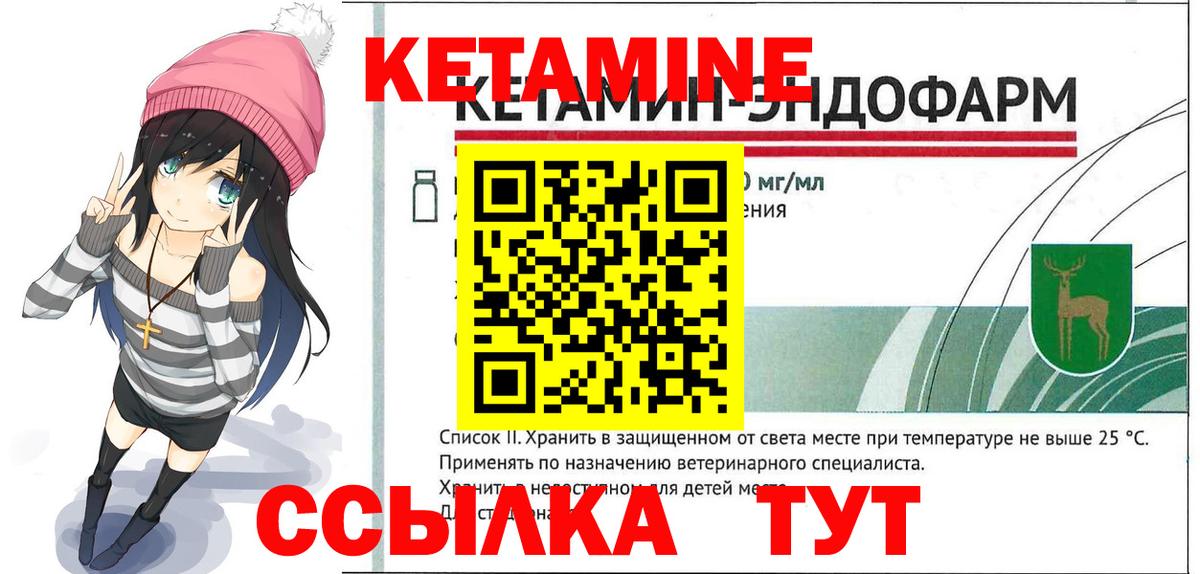 КЕТАМИН ketamine  Вход с VPN  Рассказово 