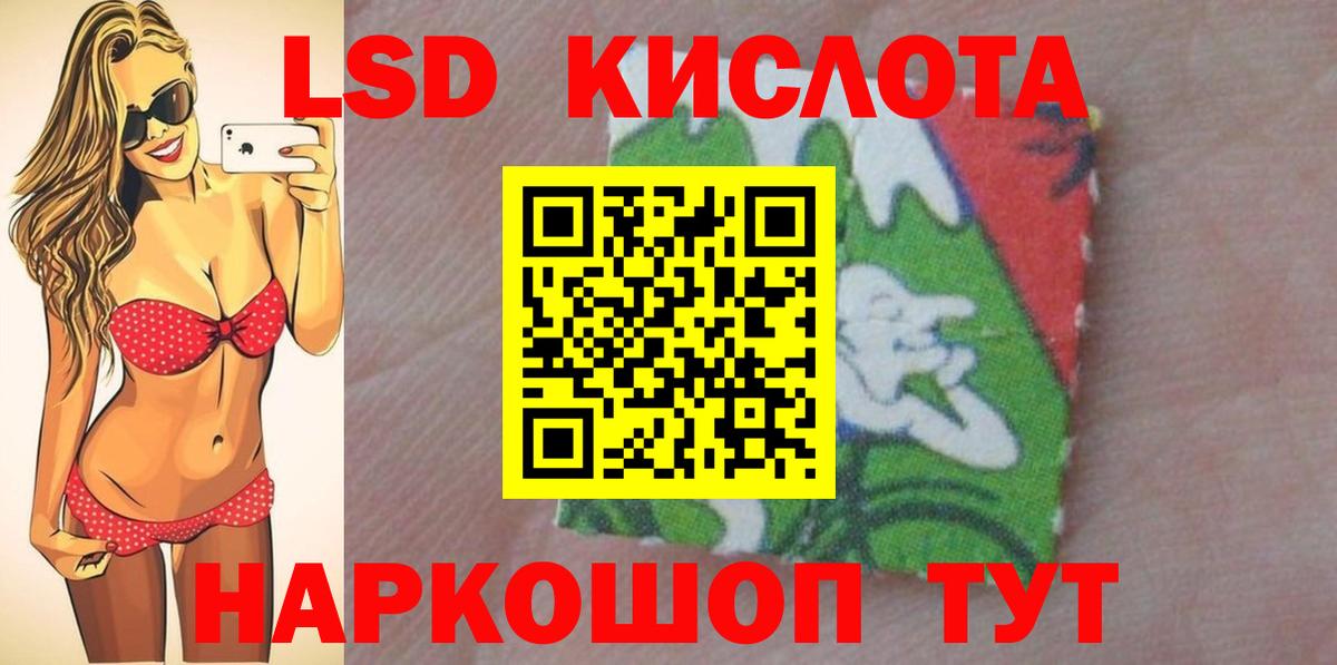 LSD-25 экстази ecstasy  blacksprut вход  LSD-25 экстази кислота  Рассказово  Вход с VPN 