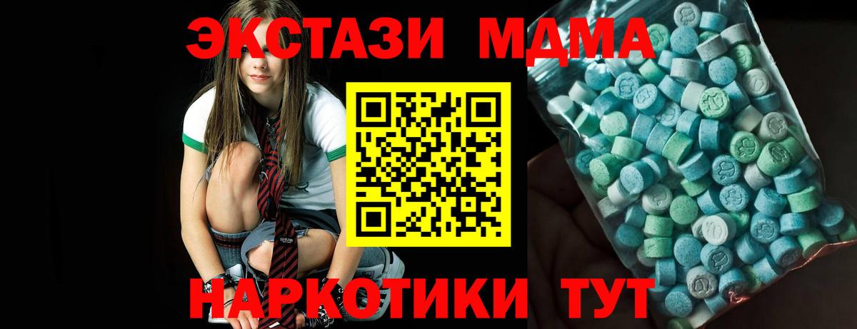 MDMA  MDMA кристаллы  Вход с VPN  МДМА кристаллы  Рассказово 