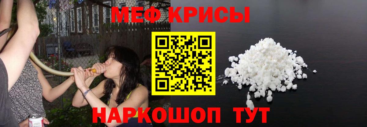 Меф Рассказово