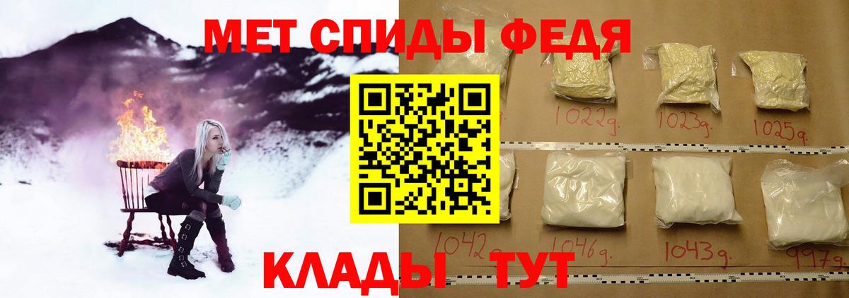 Метамфетамин мет  Первитин  Рассказово  Вход с VPN 
