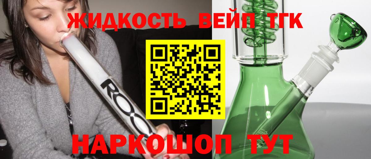 omg ссылки  Вход с VPN  Дистиллят ТГК THC oil  Рассказово  ТГК гашишное масло 